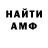Амфетамин 97% rowar_kurdm