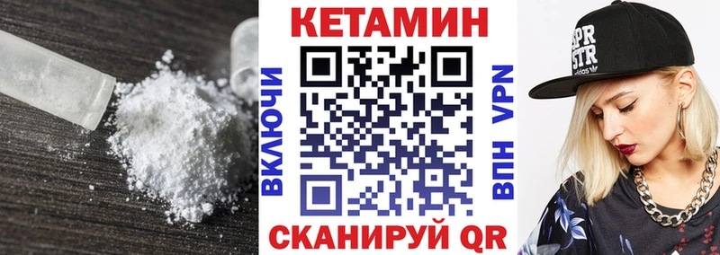 КЕТАМИН VHQ  как найти   Льгов 