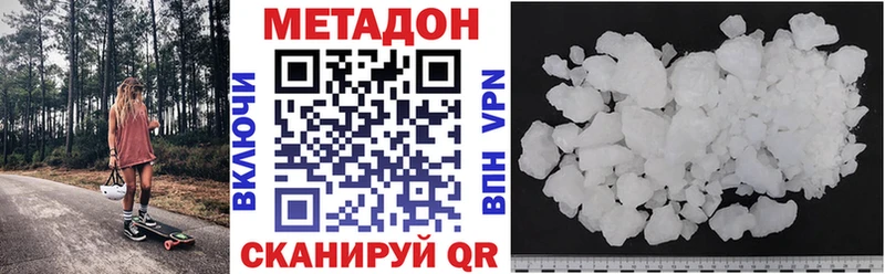 МЕТАДОН VHQ  Льгов 